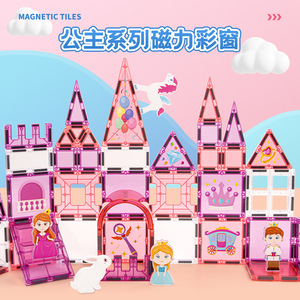 Princess Magnetic Tiles 3D Stained Window Kids Puzzle Toy Building <b>Blocks</b> For Children Age 3-14 Years Old - Product Image 5