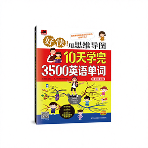 Cartes mentales pour apprendre 3500 mots <span class=keywords><strong>anglais</strong></span> en 10 jours, outil de mémorisation des mots, dictionnaire des affixes racines, vocabulaire <span class=keywords><strong>anglais</strong></span>, origine des mots, conversation amusante, rapide - Product Image 1