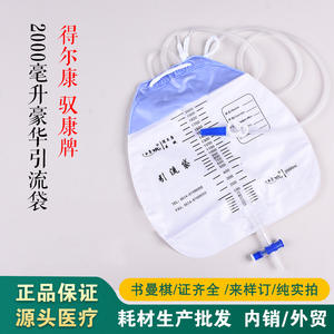 Sac de drainage anti-reflux Deerkang 2000 ml, sac de collecte d'urine jetable, collecteur d'urine en millilitres, collecteur d'incontinence urinaire, médicament - Product Image 5
