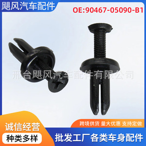 Toyota Lexus Fender Liner <b>Clip</b> 90467-05090-B1 Plastic Expansion Bolt Fastener 6x10x13.4mm Auto Repair Part - Product Image 5