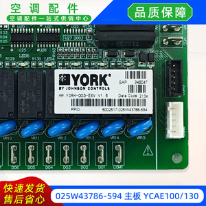 YORK 025W43786-594 เมนบอร์ด YCAE100130 บอร์ดควบคุมเครื่องปรับอากาศแบบแยกส่วน รุ่น V1.6 - Product Image 4