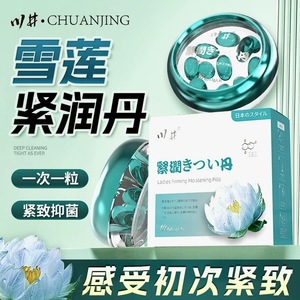 Pilules raffermissantes Kawai Snow Lotus pour femmes - Dropshipping et vente en gros - Articles de plaisir pour adultes et produits pour le plaisir en chambre - Product Image 3