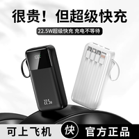 Chargeur portable avec logo personnalisé, PD22.5W, charge rapide, batterie externe avec câbles intégrés, batterie externe 20000mah