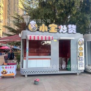Camión de Comida Qiaotou Paigu de 2 Ruedas con Estructura de Acero Inoxidable y Alimentación Integrada para Uso en Exteriores - Product Image 2