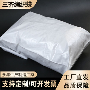 Sanqi <b>Plastic</b> Woven <b>Bag</b> 20-50kg Self Sealing For <b>Storage</b> And Logistics Use - Product Image 5