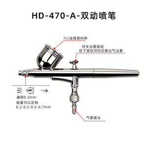 Aérographe HD-470 à double action, alimentation par gravité, vitesse réglable, pour art, maquillage, nail art, peinture sur gâteau, tatouage, modèle pneumatique portable - Product Image 2