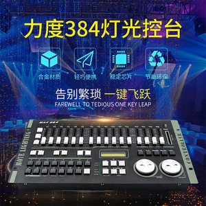 Jiechuang Max384 Control Panel Dmx512 Stage Lighting Controller For Beam Par Moving Head Lights Dimming - Product Image 3
