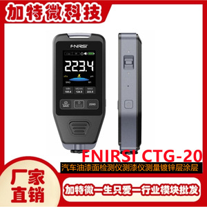 เครื่องวัดความหนาเคลือบ Ctg-20 fnirsi 0-1400um ความแม่นยำสูงสำหรับการวัดสีรถยนต์และชั้นสังกะสี - Product Image 5