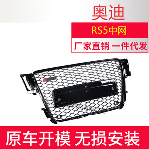 Rejilla para Audi RS5 B8 08-12, de plástico ABS, para parachoques delantero, malla de repuesto para A5 - Product Image 2