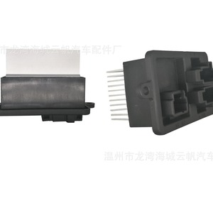 Reagan Yf 3618 <b>Blower</b> Fan Resistor For Dodge Fiat <b>Car</b> Replacement Part - Product Image 5