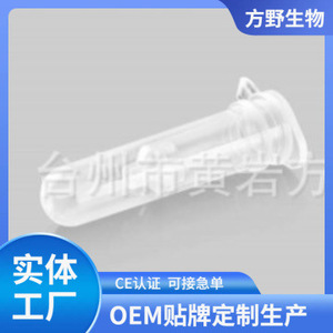 Cartouche filtrante intégrée transparente à clipser Fay, tube d'extraction de 2,0 ml, colonne de purification pour la purification de l'ARN et de l'ADN - Product Image 3
