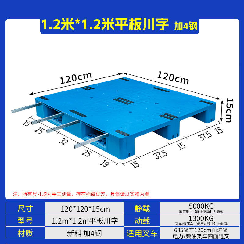 Panel plano, 120*120*15cm, reforzado con 4 barras de acero