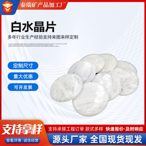 Patchs en cristal blanc pour le contour des yeux, 50 mm, rondes, en jade, pour extensions de cils - Product Image 4