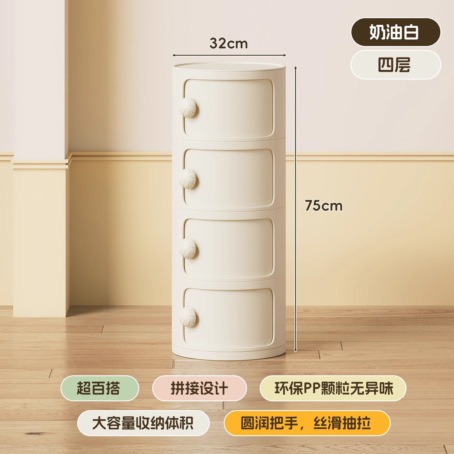 Creamy White [Four Layers]