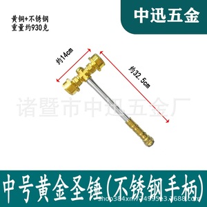 Mini martillo de latón de 13.5 cm, totalmente de latón, para herramientas de bricolaje. - Product Image 4