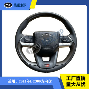 พวงมาลัยเหมาะสำหรับรถยนต์แลนด์ครุยเซอร์ LC300FJ300 ปี 2022 - Product Image 5