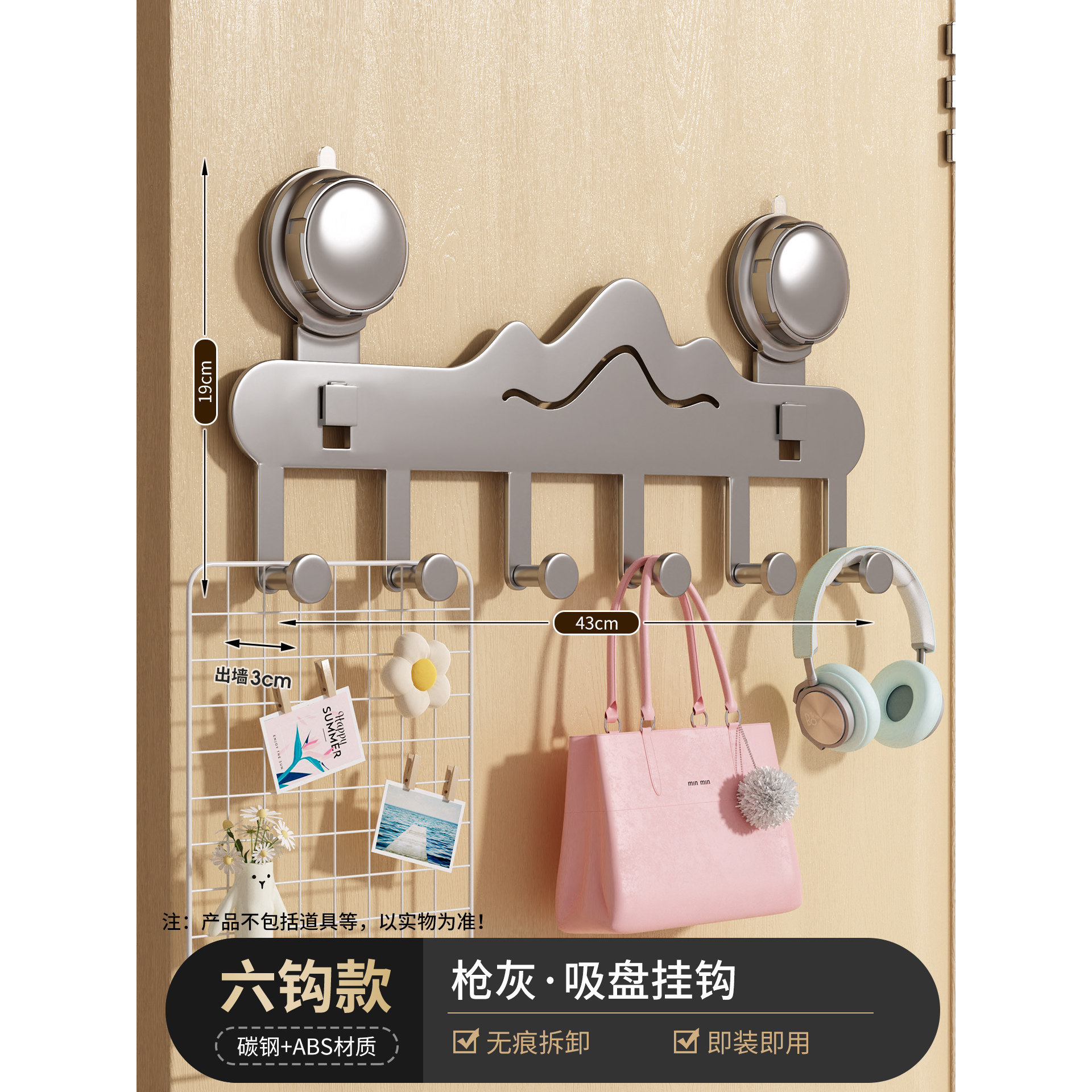 Dopamine Suction Cup 6 Hooks - Gunmetal Gray