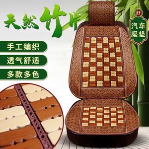 Coussin de siège en bambou rafraîchissant et respirant pour voiture, camion, conducteur, passager, avec support lombaire plat - Product Image 1