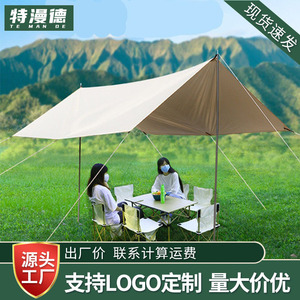 Temande Sun Shelter 3-4 Person Portable Outdoor Camping <b>Tent</b> Single Room 1500mm Waterproof Four-Season Use - Product Image 5