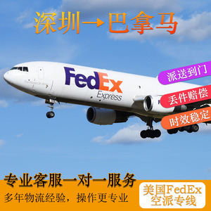 Batería para Bicicleta Eléctrica Shenzhen Anda Xun, Envío Puerta a Puerta DDU a Panamá con FedEx Express - Product Image 2