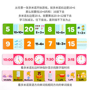 Niños contando juguetes Homeschool suministros 1st 2nd Matemáticas Aprendizaje Dominó Tiempo Adición Juego de dominó - Product Image 4