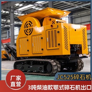 Nueva Trituradora de Piedra con Bomba de Pistón de Alta Potencia, Trituradora de Mandíbulas Jc525 - Product Image 4