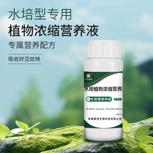 Solution nutritive hydroponique pour plantes Eight Old Men, 100 ml, liquide concentré pour l'enracinement et la fertilisation - Product Image 4