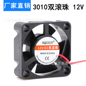พัดลมระบายความร้อน Sqgiun 3010 Dc 12V แบบลูกปืนคู่ สำหรับอุปกรณ์ความงามทางการแพทย์ - Product Image 2