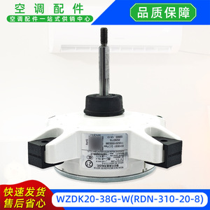 มอเตอร์พัดลมภายนอกเครื่องปรับอากาศ Midea รุ่น WZDK20-38G-W แบบ DC Brushless สำหรับ RDN-310-20-8 ใช้ในเชิงพาณิชย์ - Product Image 5