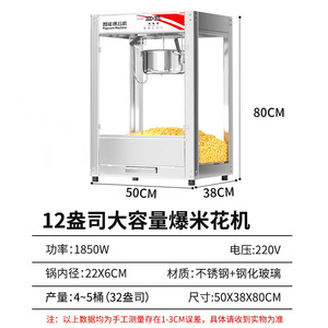 Smart <b>Popcorn</b> <b>Machine</b> Commercial Electric Stainless Steel Glass Cover Butterfly Spherical Ring Shape Popper Catering Use - Product Image 4