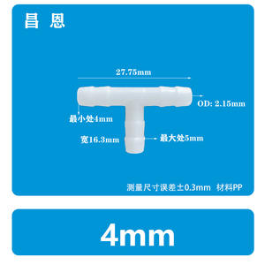 ข้อต่อพลาสติกแบบ T ทนความร้อนสูง ขนาด 4 มม. สำหรับท่อประปา อุปกรณ์เสริมแบบ Pagoda สำหรับเชื่อมต่อสายยาง ข้อต่อแบบ PP Tee - Product Image 1