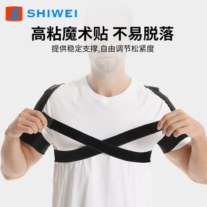 Shiwei Shoulder Support Adjustable Compression Breathable Unisex For <b>Badminton</b> All Seasons Black - Product Image 4