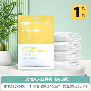 Disposable Travel <b>Bedding</b> <b>Set</b> Nonwoven Fabric Single Double Size Hotel Use Minimalist Style - Product Image 4