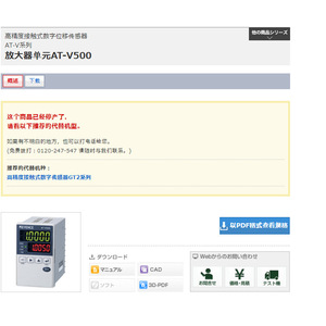 คีย์เอ็นซ์ ที่ V500 แอมพลิฟายเออร์ ดิจิตอลอินพุต 24V 50Hz ผลิตในญี่ปุ่น - Product Image 1