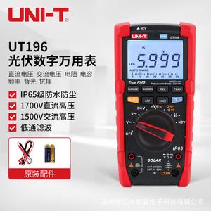 มัลติมิเตอร์ดิจิตอล Uni-T Ut196 True RMS 1700V DC 1500V AC สำหรับงานไฟฟ้าโซลาร์เซลล์ ระดับมืออาชีพ - Product Image 1