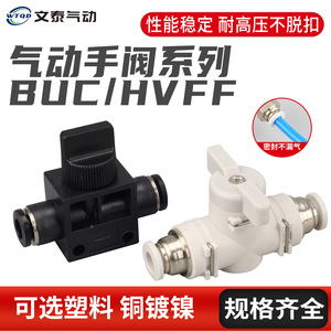 Valve de régulation manuelle pneumatique Wentai 8 10 12 mm, connecteur pneumatique blanc/noir pour système de contrôle d'air - Product Image 5