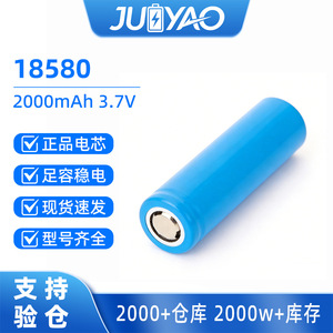   Batterie lithium-ion 18580 2000 mAh 3,7 V haute performance pour drones, outils électriques, scooters, jouets - Product Image 5