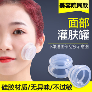 Zhu Haokang <b>Silicone</b> Facial Beauty Jar White Medium Hardness Moisture Absorbing Home Use Cupping <b>Tool</b> - Product Image 2