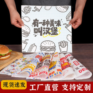 Kraft <b>Paper</b> Hamburger <b>Wrap</b> 27.5x29cm Disposable Food Packaging Mat For Sandwiches And Chicken <b>Rolls</b> - Product Image 3
