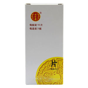 中国のハーブピルは喉の不快な口に良い赤と腫れた目 - Product Image 2