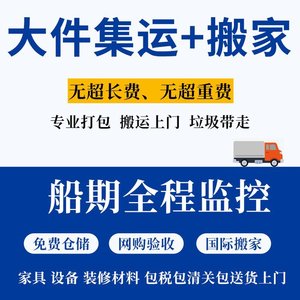 Servicio de Envío Exprés LCL de Qihan International Logistics, Transporte Aéreo, Marítimo y Ferroviario a Estados Unidos, Reino Unido, Japón, Canadá, Alemania, Francia y Australia - Product Image 5