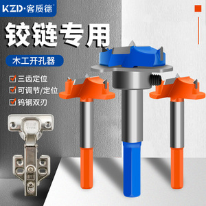 Kzd Guest Quality Hinge Hole Opener 35Mm Carbide Tipped Woodworking Drill Bit For Cabinet Plywood - Product Image 1