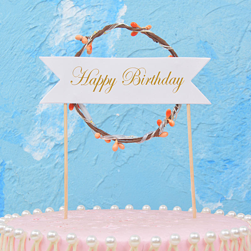 สุขสันต์วันเกิด