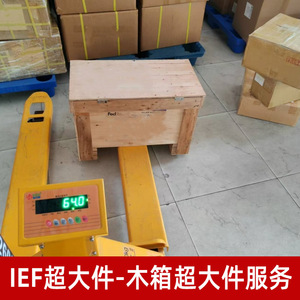 Servicio de Envío de Cajas de Madera Extra Grandes Lianshuncheng FedEx IEF a Finlandia, República Checa, Hungría, LCL Express - Product Image 1