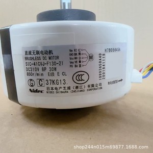 Moteur Sic 41cvj F130 21 Dc 30w pour climatiseur de cabinet Hitachi Hisense, pièce interne H7b05645a - Product Image 3