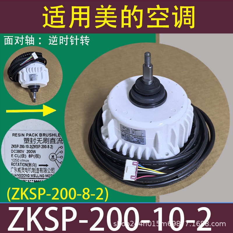 DC Motor ZKSP-200-10-2/ZKSP-200-8-2 Permanent Magnet Brushless