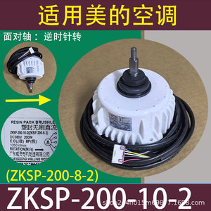 Moteur CC ZKSP 200 10 2 ZKSP 200 8 2 à aimant permanent sans balais, montage sur bride, 600 tr/min pour climatisation centralisée Midea - Product Image 5