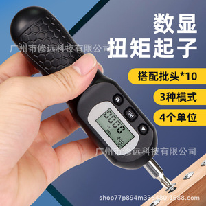 Digital <b>Torque</b> <b>Screwdriver</b> Tw004 Manual Electronic With Preset Interchangeable Bit Phillips Head Professional Grade - Product Image 1