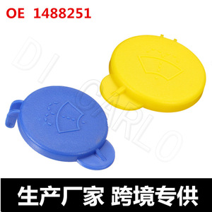 Bouchon de réservoir de liquide lave-glace Ford 1488251 en plastique bleu pour Fiesta Fusion 2001-2008 - Product Image 5