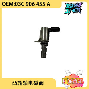 วาล์วควบคุมเพลาลูกเบี้ยว Audi A3 รุ่น 03C906455A โซลินอยด์ควบคุมน้ำมัน สำหรับเครื่องยนต์ 1.4T อะไหล่ทดแทน - Product Image 5